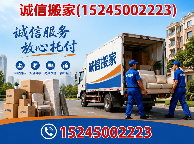 巴彦县哈尔滨搬家展示图