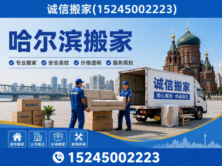 巴彦县长途搬家展示图