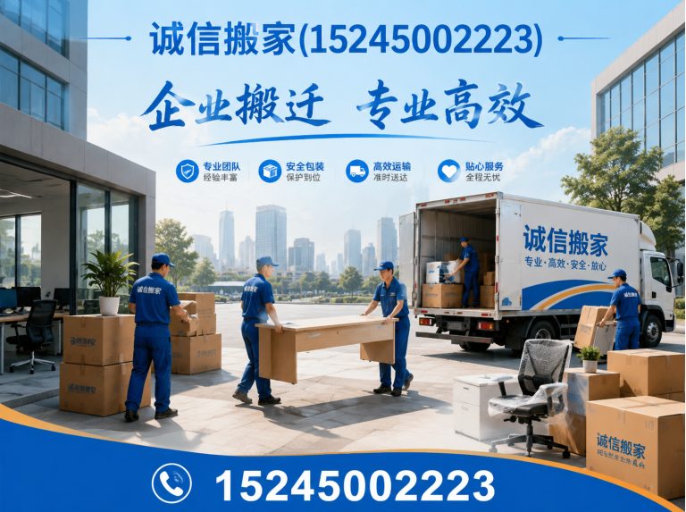 巴彦县同城搬家展示图